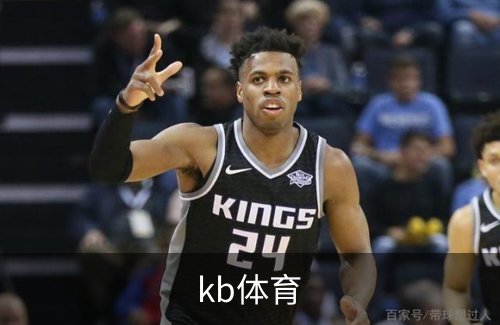 kb体育简介